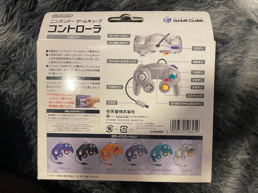 新品未使用 ゲームキューブ 専用 コントローラー シルバー 純正 任天堂