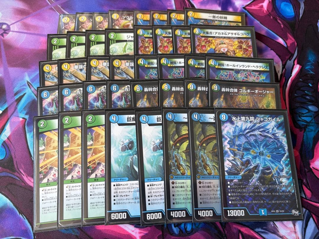 ゴルギーオージャー デッキ