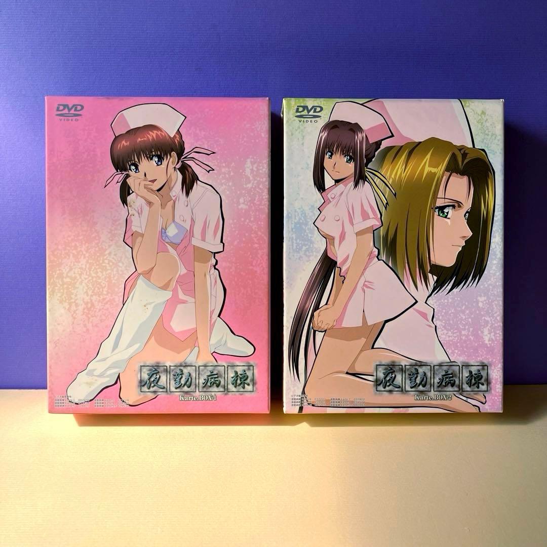 夜勤病棟 Karte. DVD Box1 Box2