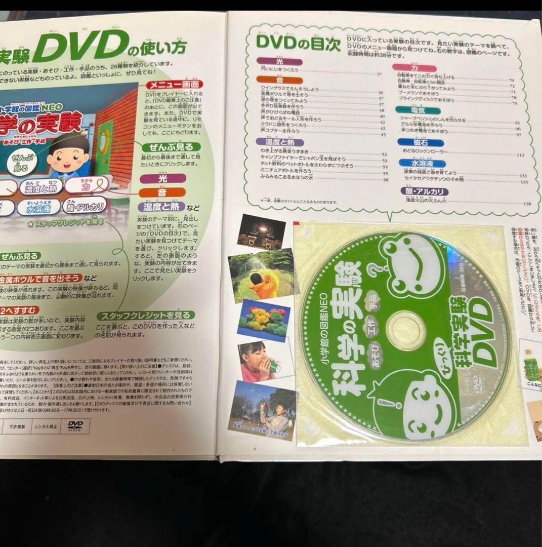 【即購入大歓迎】小学館の図鑑 NEO 13冊セット