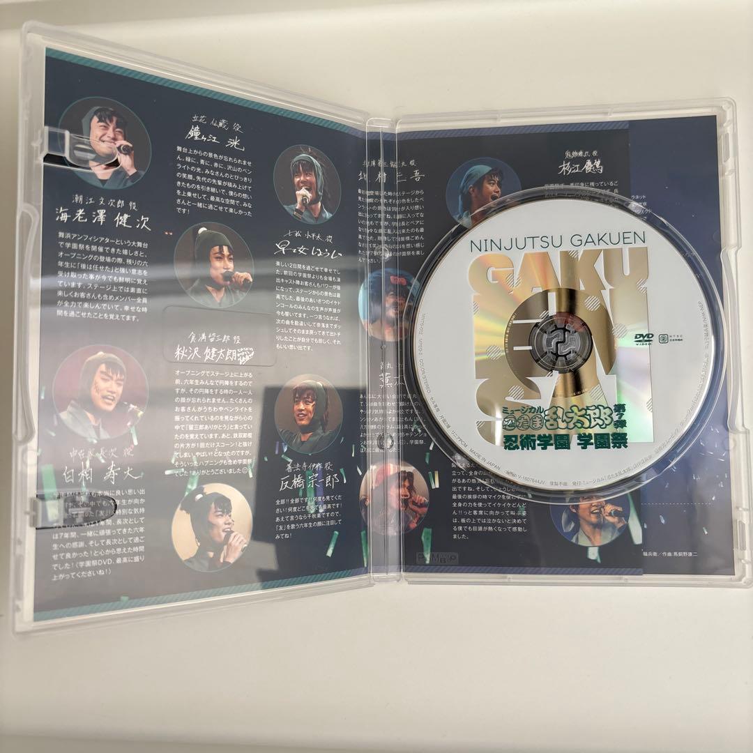 ミュージカル 忍たま乱太郎 7弾学園祭DVD