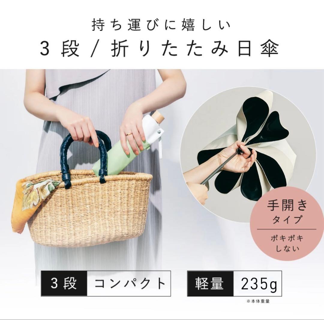 COKAGE+ 遮熱遮光 日傘 サマーシールド 【3段折りたたみ】 新品・未使用