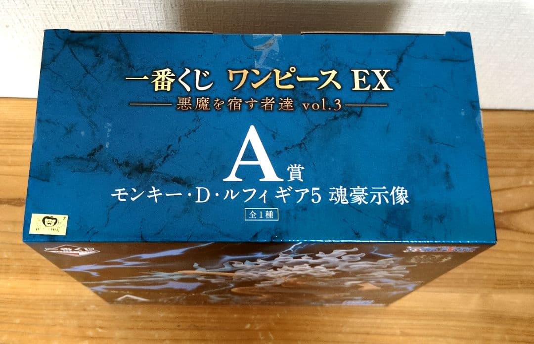 一番くじ ワンピース EX 悪魔を宿す者達 vol.3 A賞 ルフィ 魂豪示像