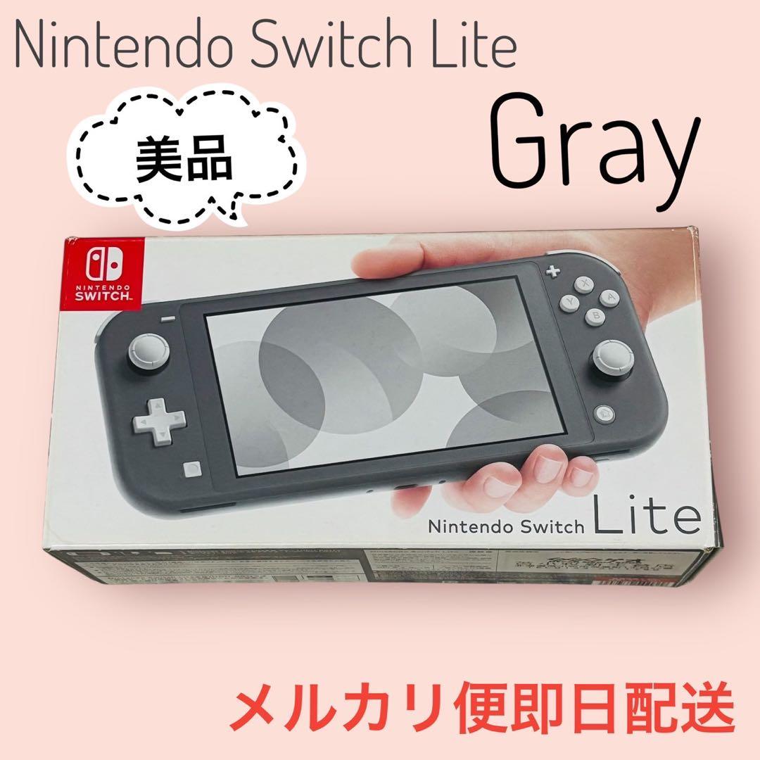【美品】Nintendo Switch Lite グレー 本体 箱付き