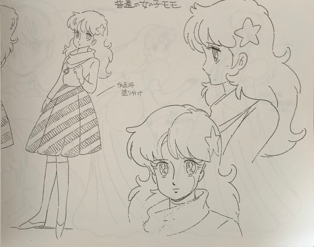 魔法のプリンセスミンキーモモOVA夢の中の輪舞 設定資料