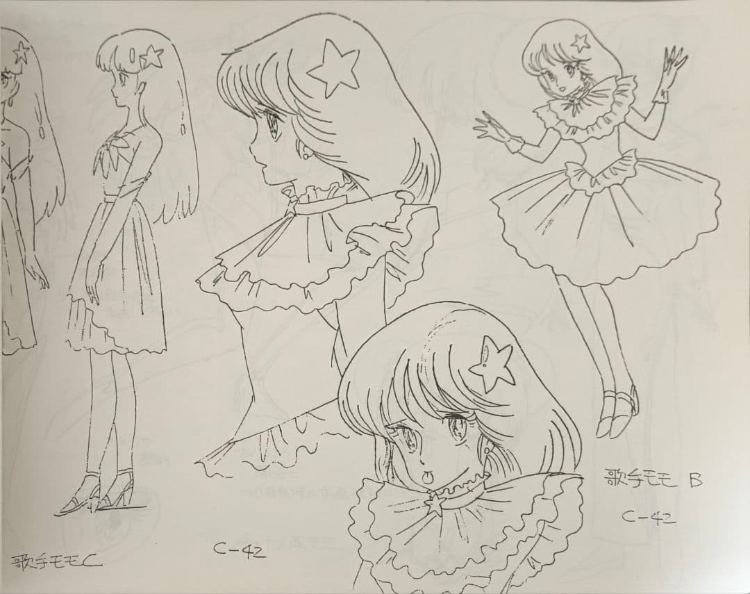 魔法のプリンセスミンキーモモOVA夢の中の輪舞 設定資料