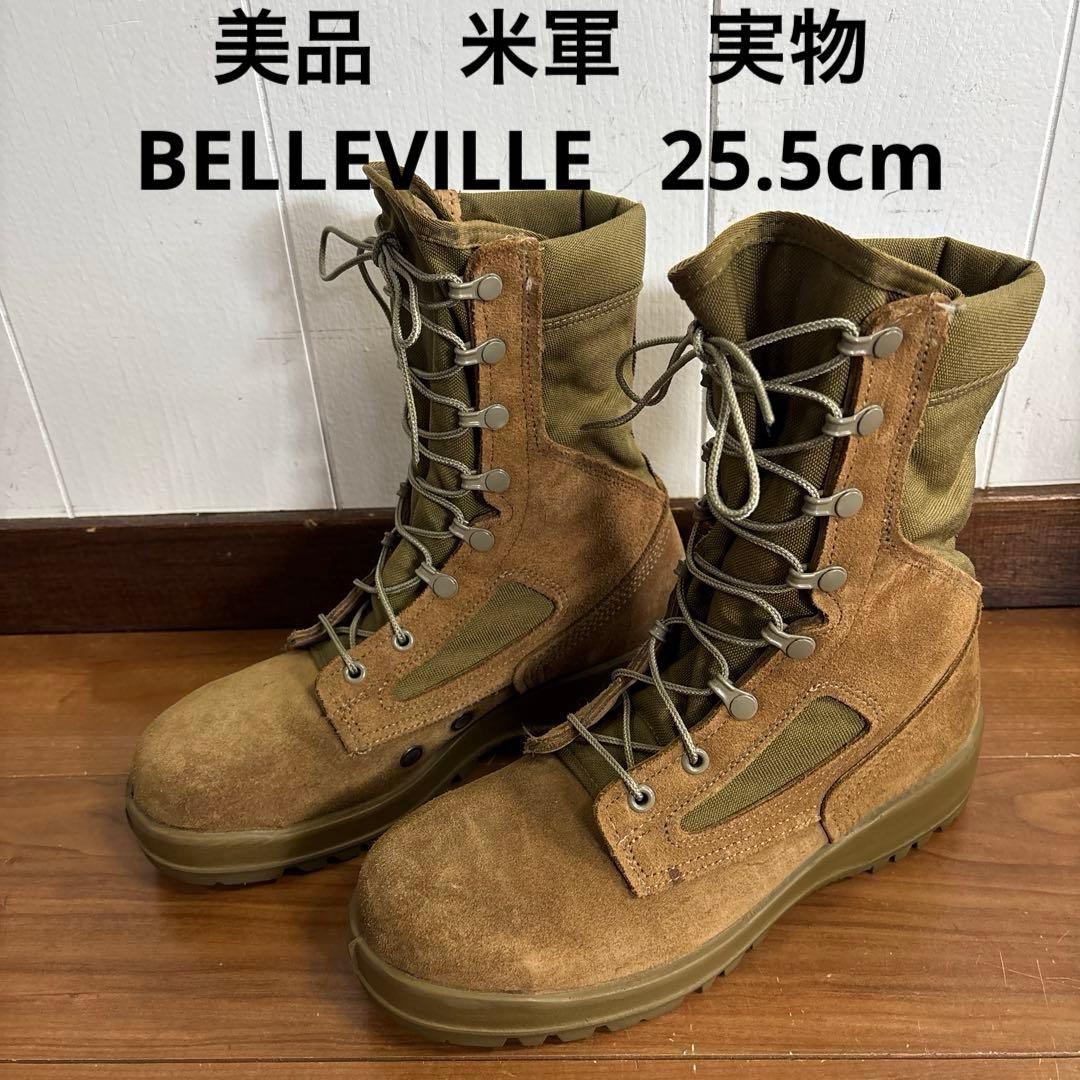 美品　米軍　実物　BELLEVILLE ミリタリーブーツ　25.5cm送料無料㉚