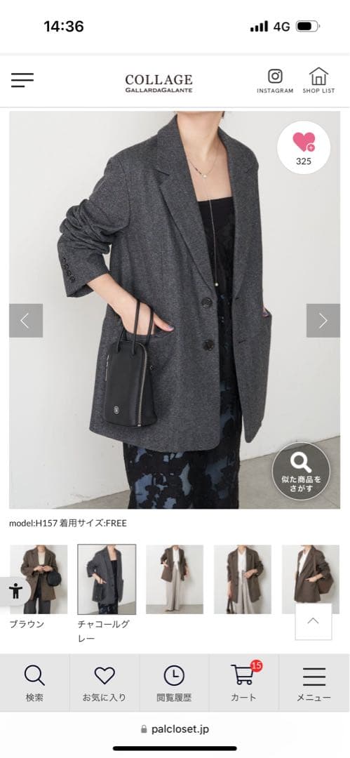 【美品】COLLAGE GALLARDAGALANTE ジャケット