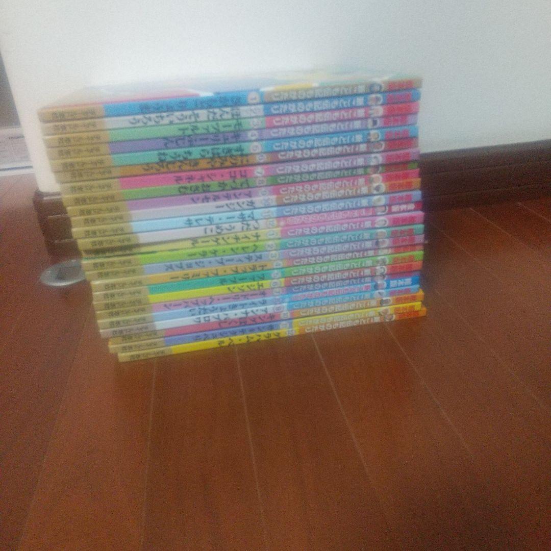 絵本版　新こども伝記ものがたり　全巻　全24巻　送料無料