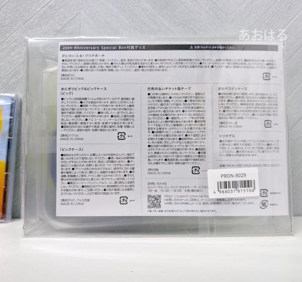 RADWIMPS あにゅー［ラリルレコード・ユニバーサルミュージック数量限定盤］