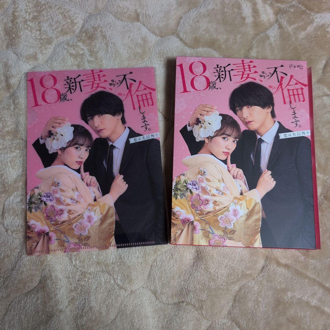 18歳、新妻、不倫します。 Blu-ray BOX〈3枚組〉