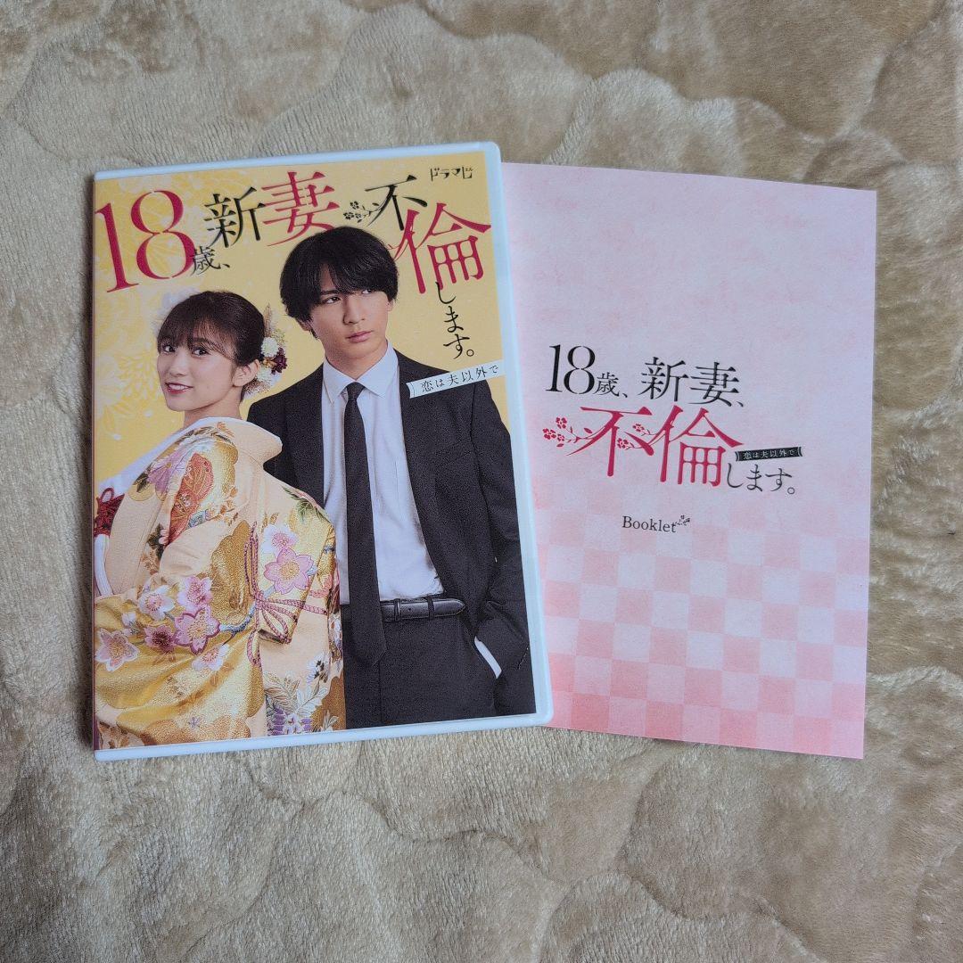 18歳、新妻、不倫します。 Blu-ray BOX〈3枚組〉