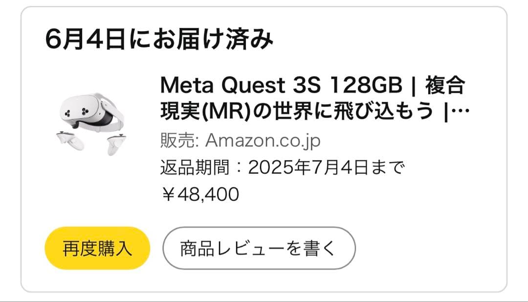  Quest 3S 128GB ヘッドストラップ　セット