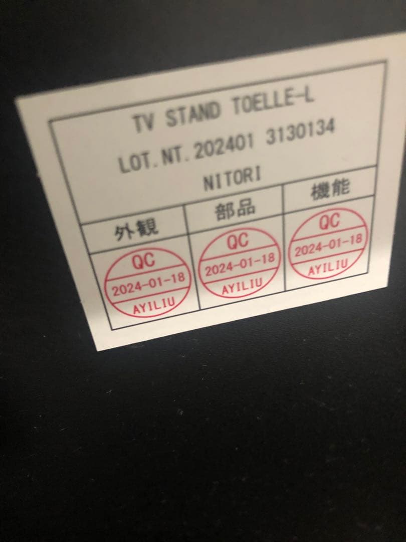 テレビスタンド モダンデザイン　ニトリ