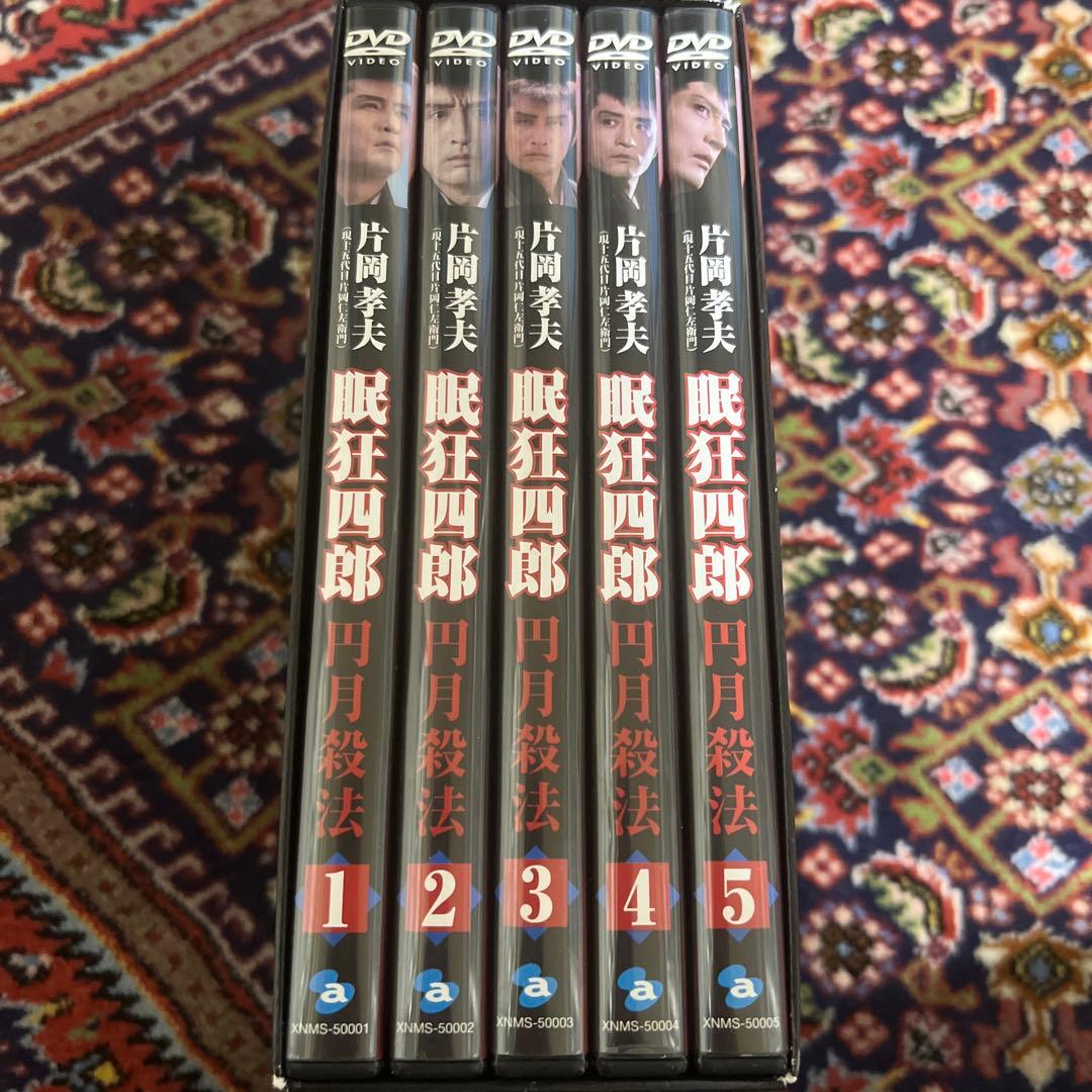 眠狂四郎～円月殺法～DVD-BOX〈5枚組〉