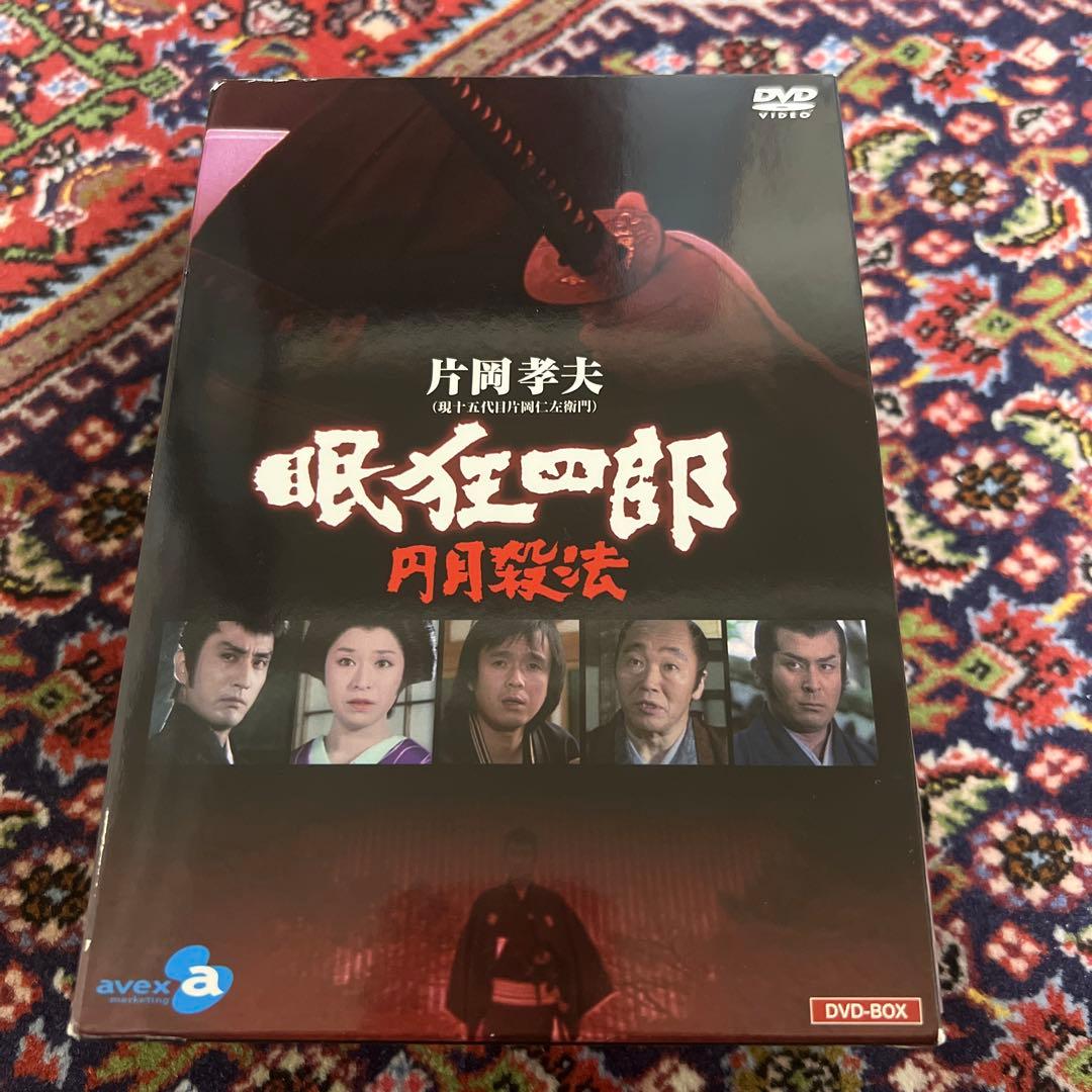 眠狂四郎～円月殺法～DVD-BOX〈5枚組〉