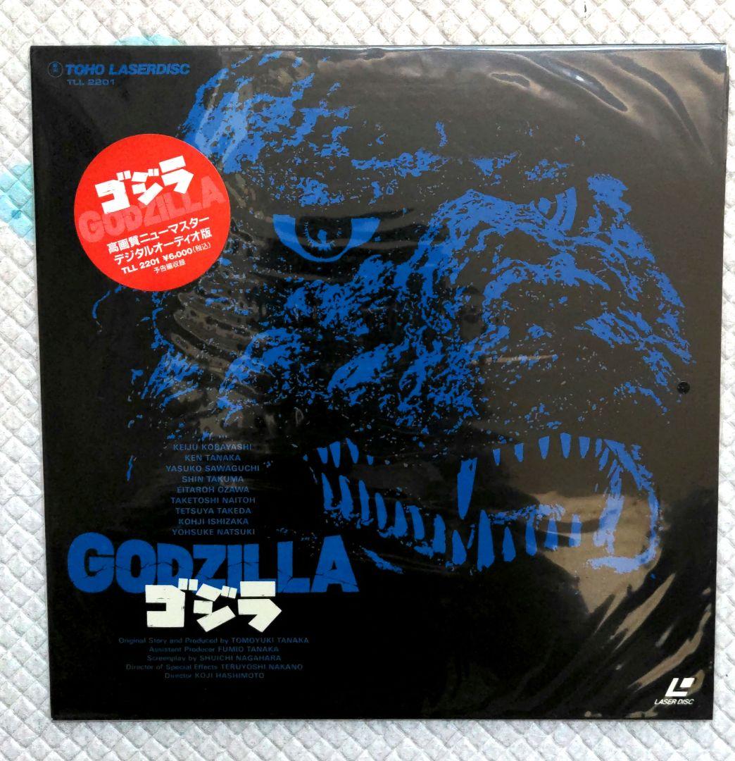 レーザーディスク　ゴジラ　シリーズ　 コレクション　8枚セット＋おまけ1枚