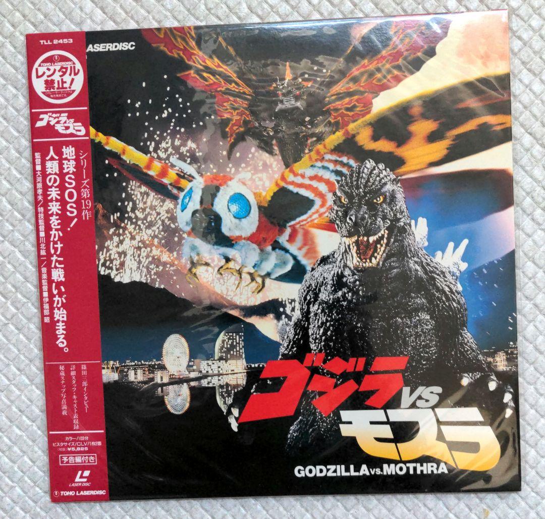 レーザーディスク　ゴジラ　シリーズ　 コレクション　8枚セット＋おまけ1枚