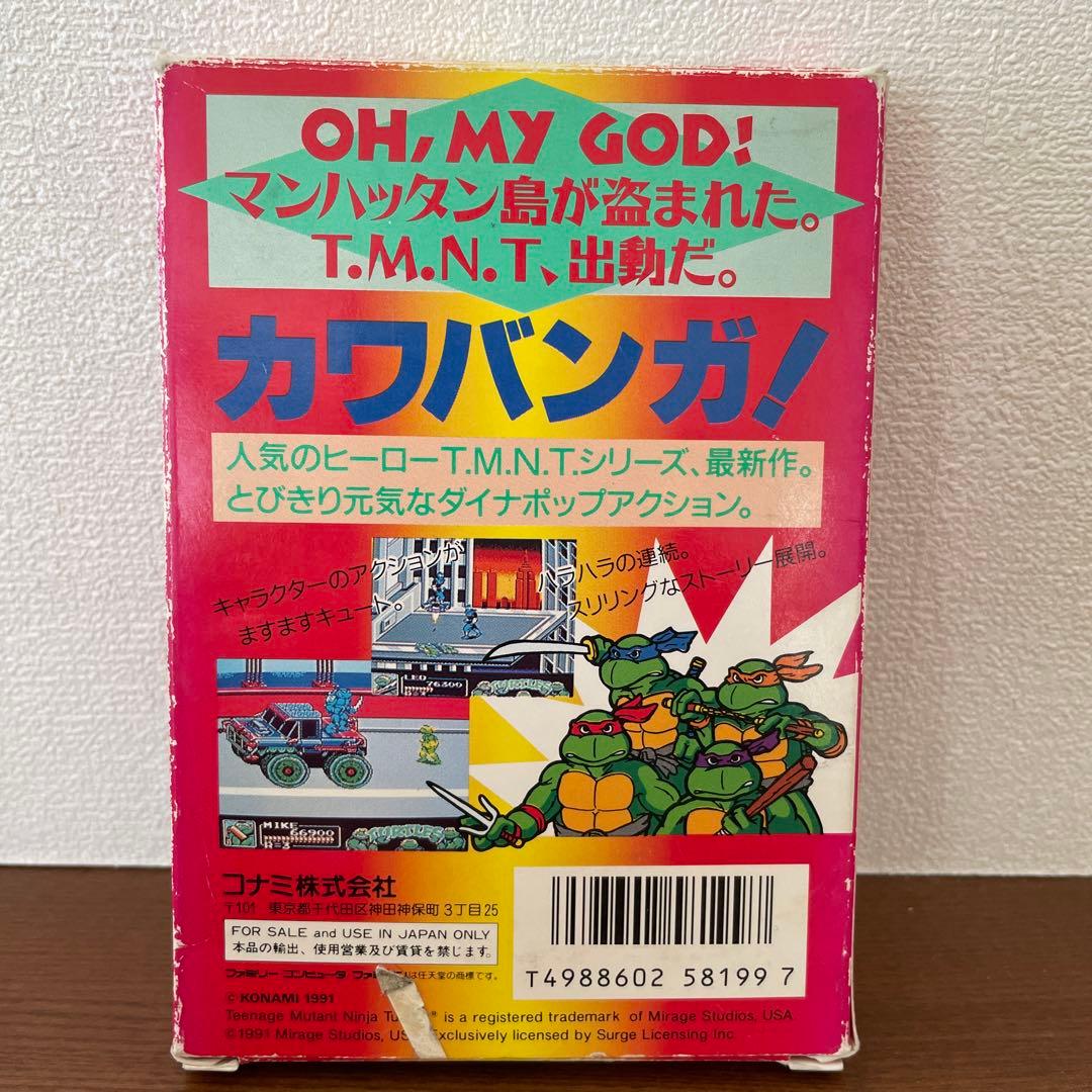 TMNT2 タートルズ