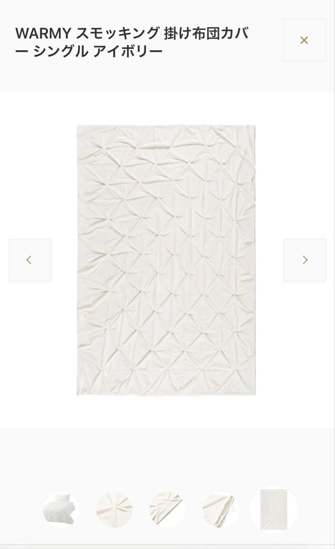 フランフランウィンター掛け布団カバー シングル、枕カバーセット