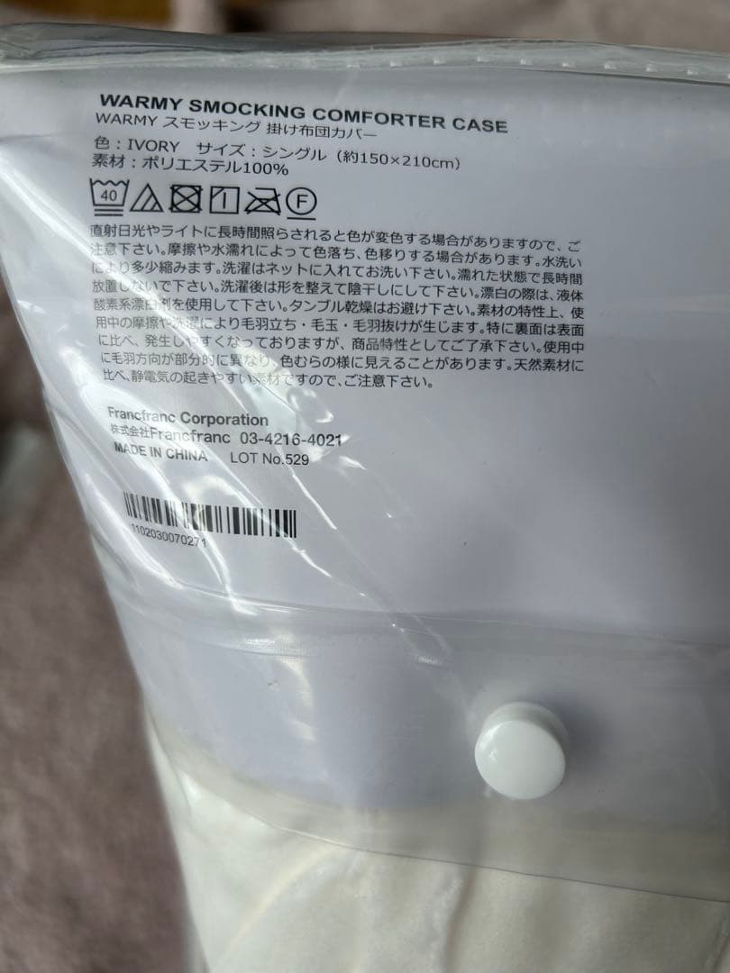 フランフランウィンター掛け布団カバー シングル、枕カバーセット