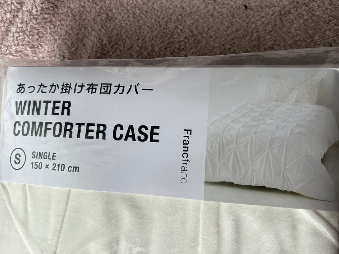 フランフランウィンター掛け布団カバー シングル、枕カバーセット