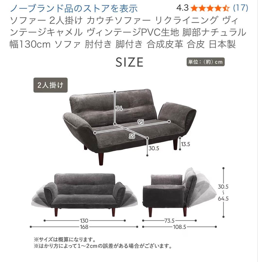 レトロスタイル ブラウン 2人掛けソファ(説明を見てから購入お願い致します)