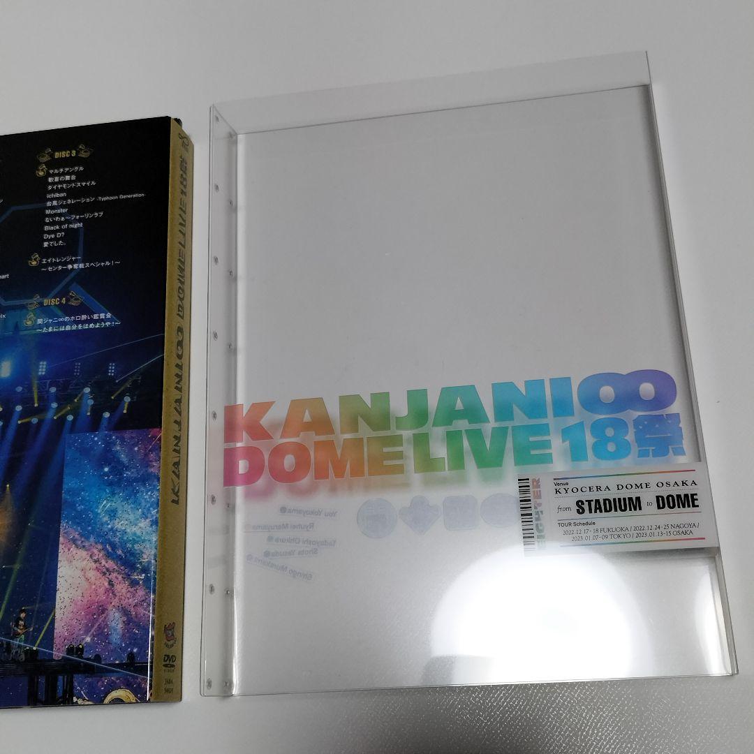 関ジャニ∞/DOME LIVE 18祭 初回限定盤B　DVD版　中古