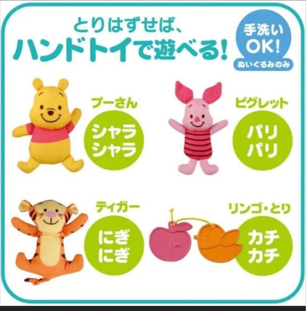 タカラトミー ディズニー えらべる回転 6WAYジムにへんしんメリー