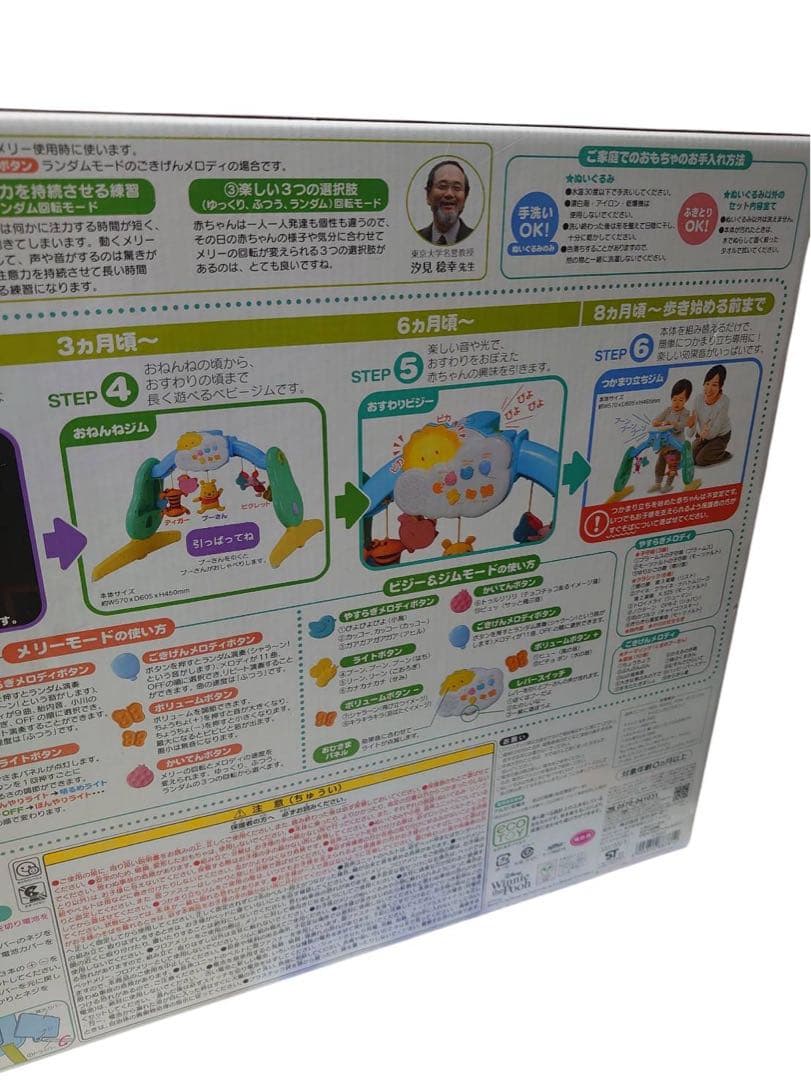 タカラトミー ディズニー えらべる回転 6WAYジムにへんしんメリー