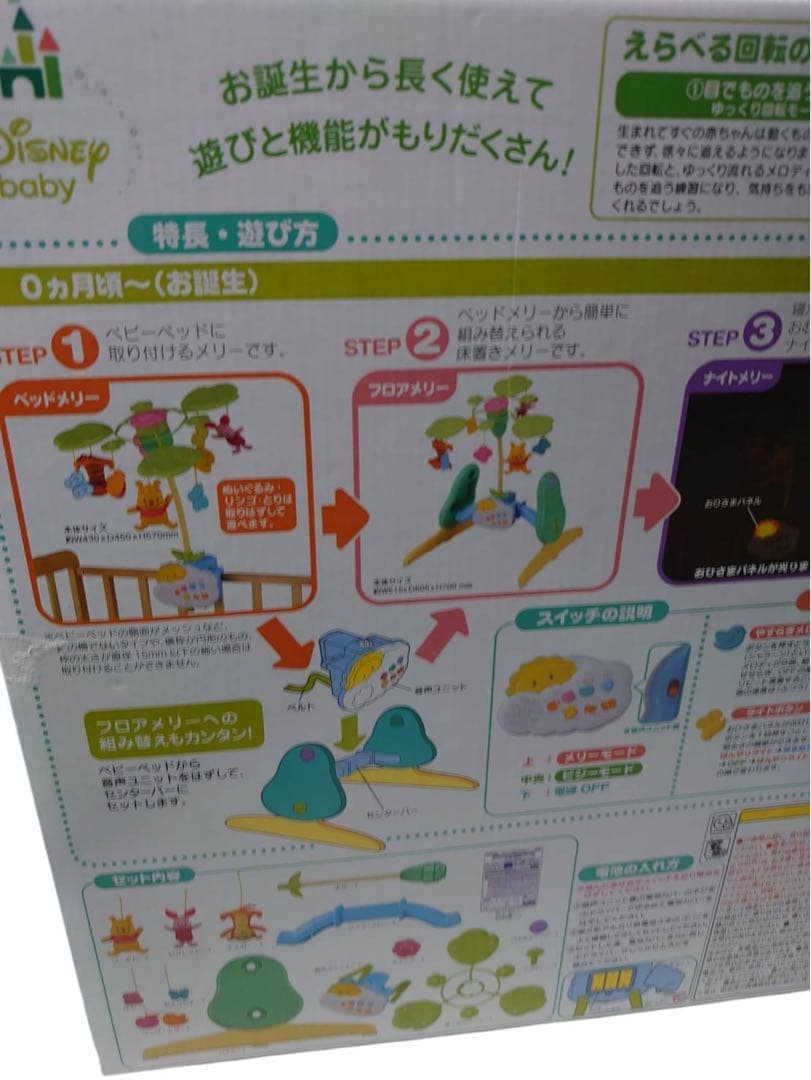 タカラトミー ディズニー えらべる回転 6WAYジムにへんしんメリー