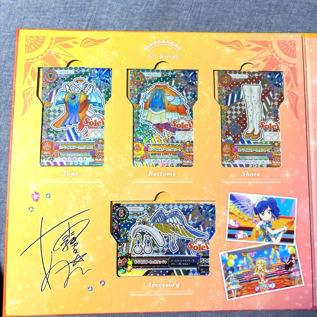 【アイカツ！】10thソレイユプレミアムカードセット