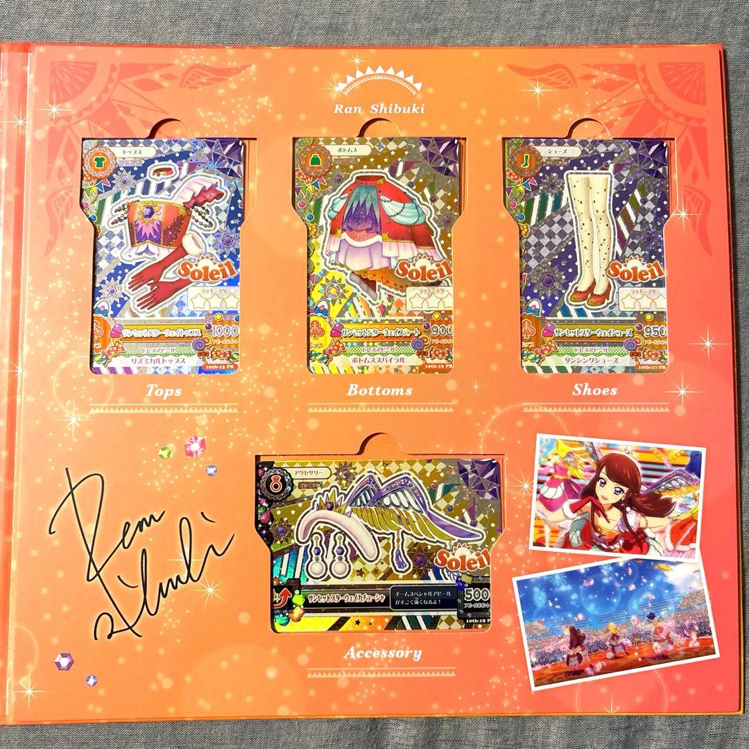 【アイカツ！】10thソレイユプレミアムカードセット