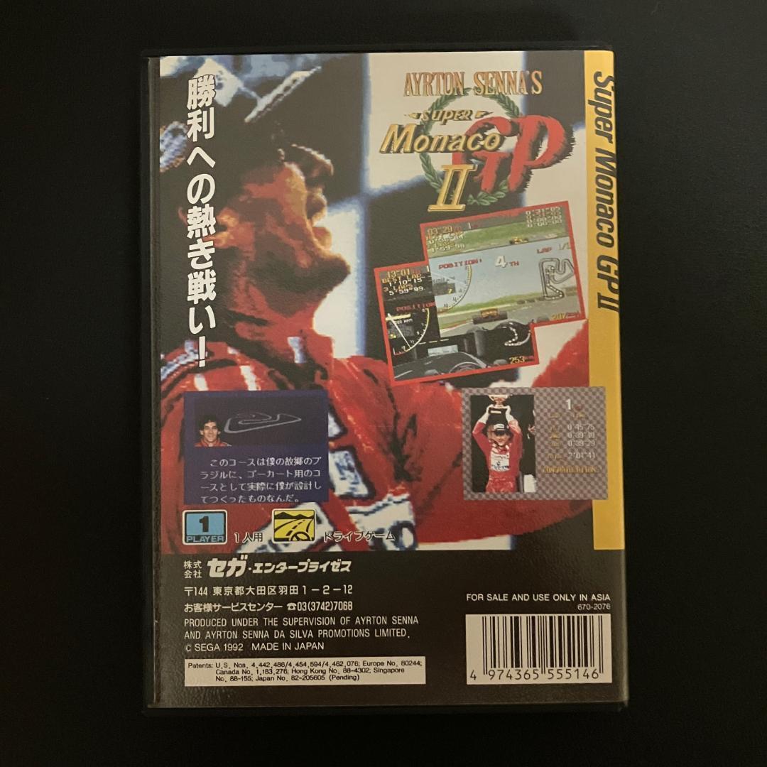 SEGA セガ アイルトン・セナ スーパーモナコGP2 攻略本付き（雑誌付録）