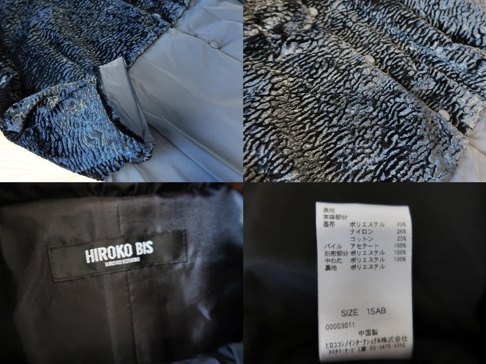 美品■ ヒロコビス■大きいサイズ15号■異素材ドッキングロングコート定価7.5万