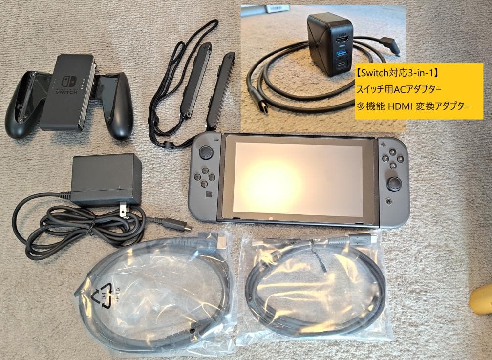 Nintendo Switch 本体グレー HDMI対応多機能ACアダプター付き