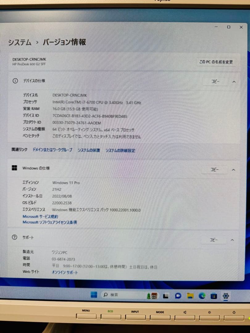 x*s様 【高性能】HP/i7/16GB/Win11 Pro/1.5TB/Off