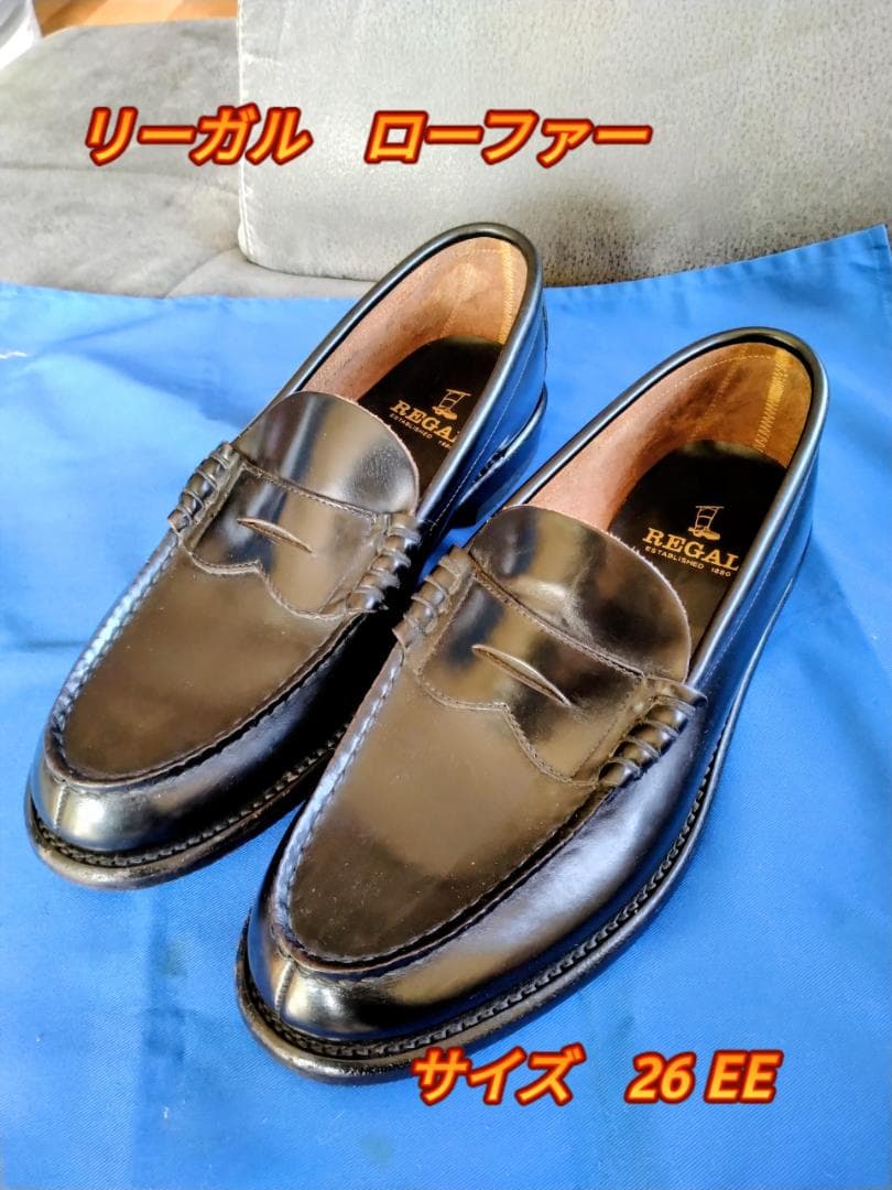 リーガル ローファー サイズ 26 EE
