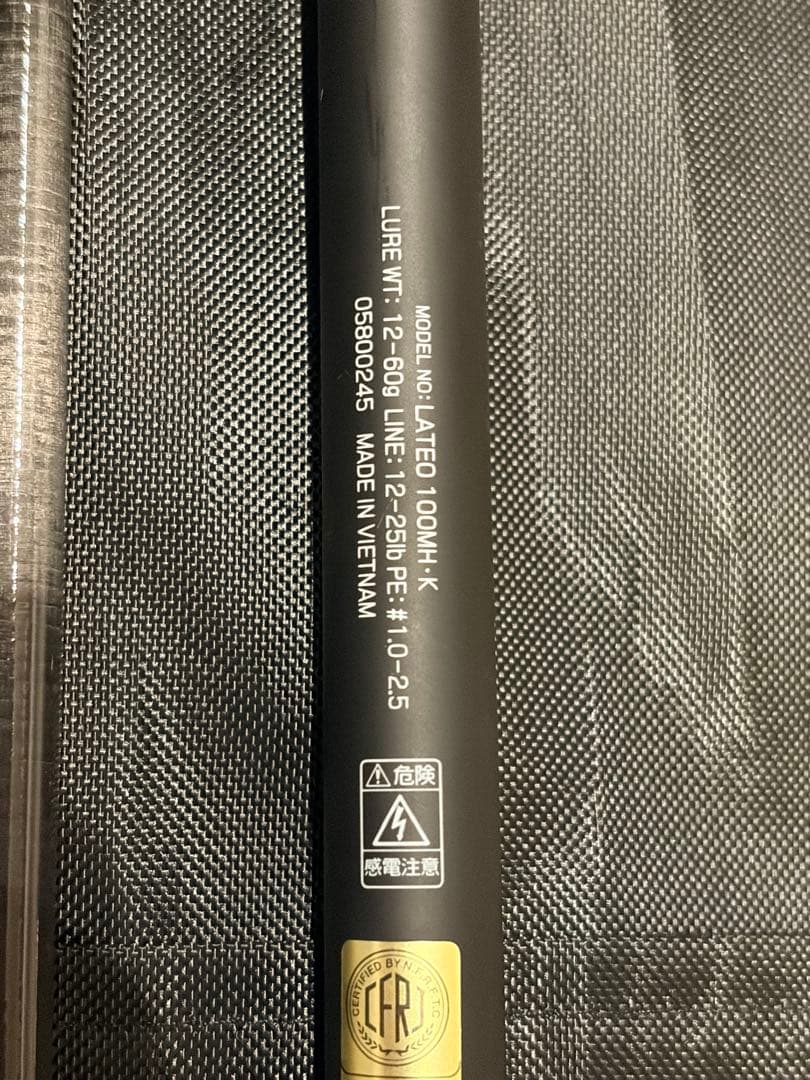 ダイワ　24 ラテオ　100MH・K シーバスロッド