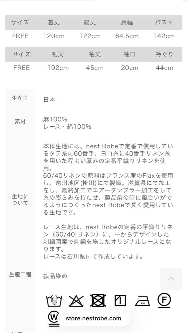 ネストローブ リネンスカラップレースワンピース