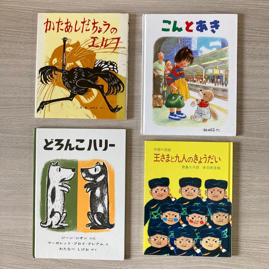 絵本まとめ売り バムとケロ・11ぴきのねこなど人気作・名作 32冊セット