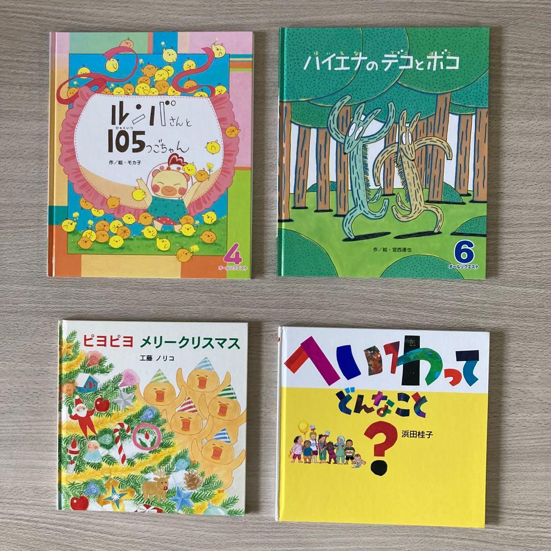 絵本まとめ売り バムとケロ・11ぴきのねこなど人気作・名作 32冊セット