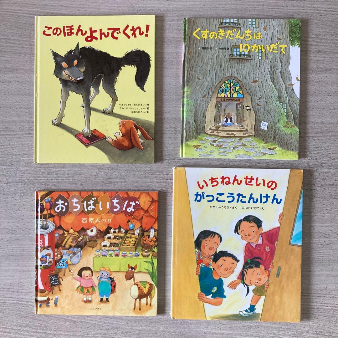 絵本まとめ売り バムとケロ・11ぴきのねこなど人気作・名作 32冊セット