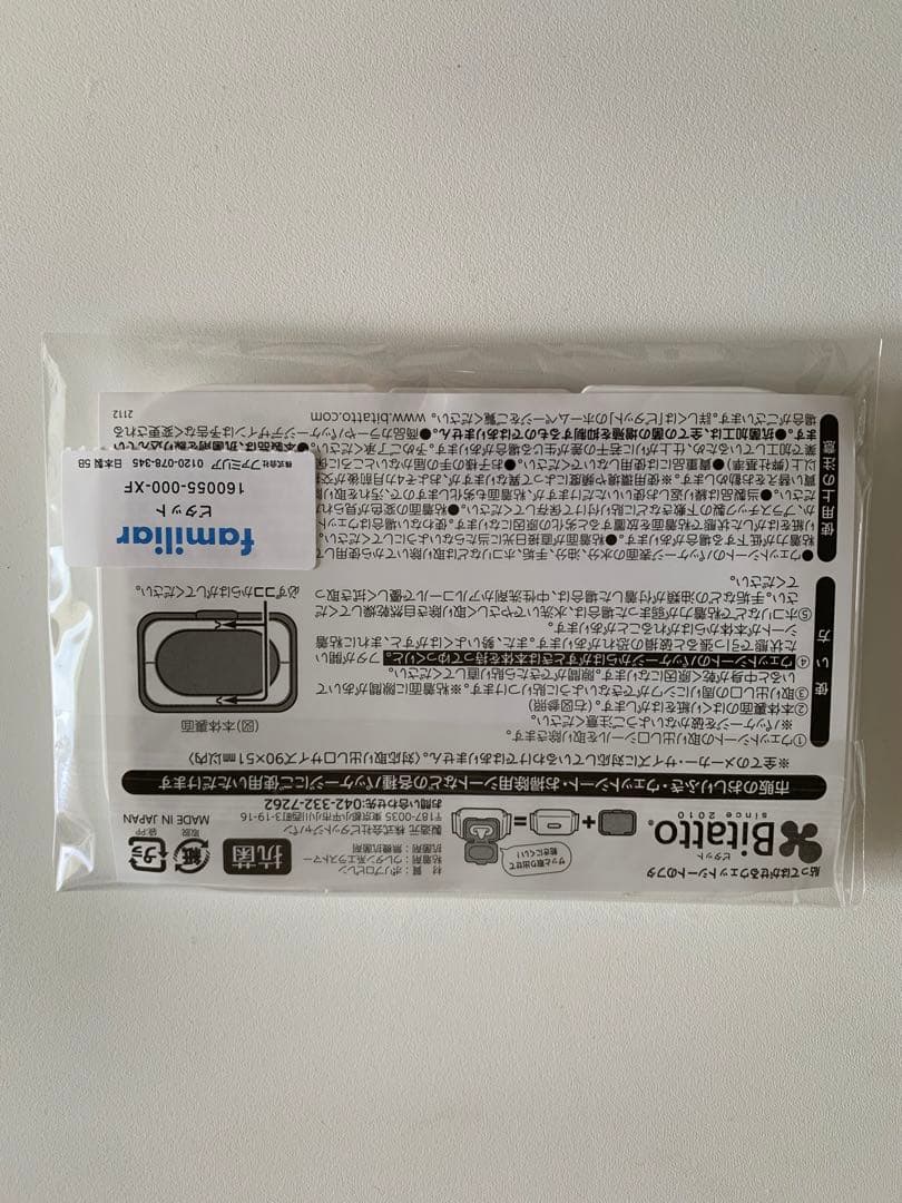 ファミリア familiar 母子手帳ケース　ビダット　セット　赤