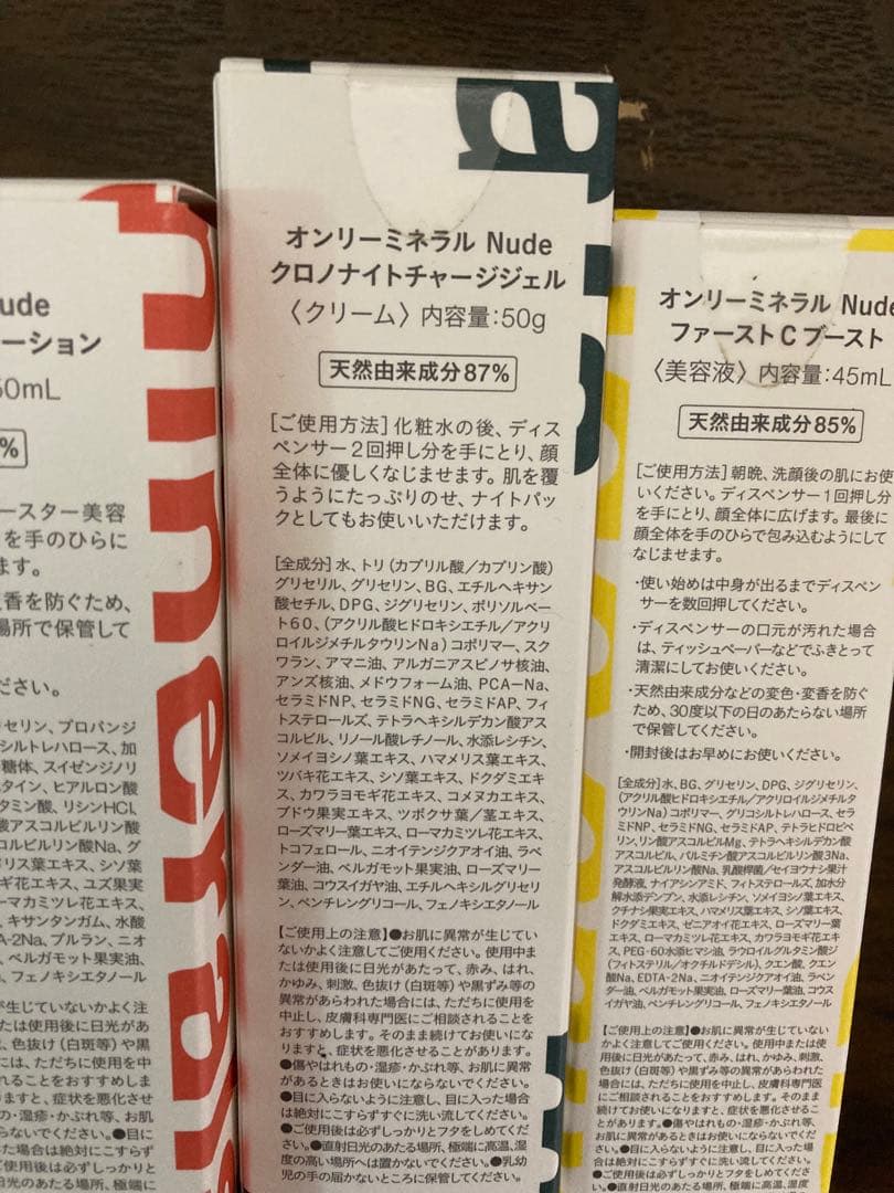 新品　未使用　オンリーミネラル Nudeスキンケア　3点セット M1007