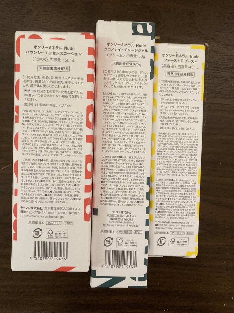 新品　未使用　オンリーミネラル Nudeスキンケア　3点セット M1007