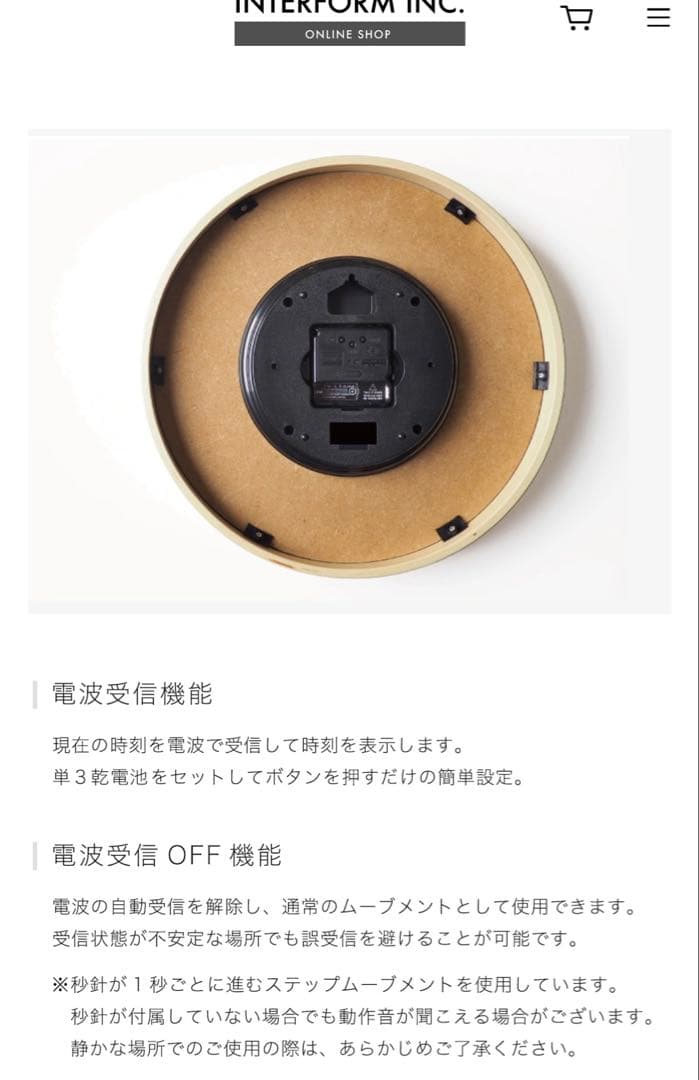 インターフォルム プロック ウォールクロック CL-2940NV 電波時計