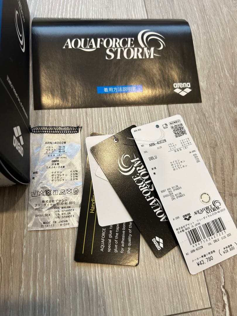 <ひで>アクアフォースストーム MF SSS