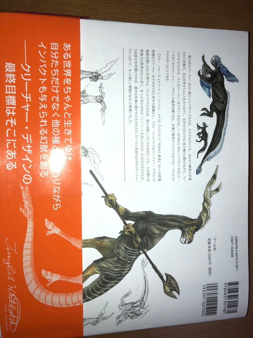 動物・幻獣デザイン、解剖学書5冊セット