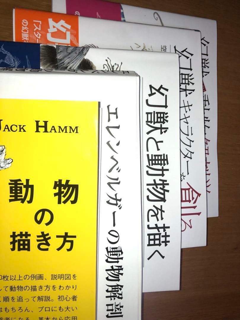 動物・幻獣デザイン、解剖学書5冊セット